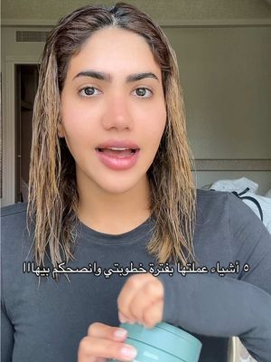 A post by @noorstars on TikTok caption: ٥ أشياء عملتها بفترة خطوبتي وانصحكم بيهاااا