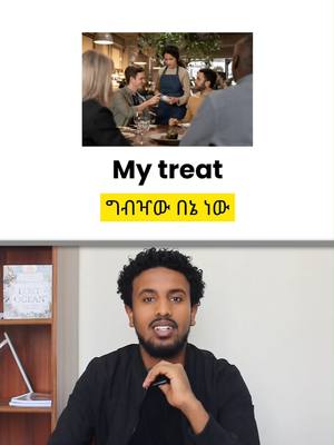 A post by @bronqenglish on TikTok caption: ለጀማሪ | Daily English Phrases 😉 . #ethiopian_tik_tok🇪🇹🇪🇹🇪🇹🇪🇹 #ethiopian_tik_tok #eritreantiktok🇪🇷🇪🇷habesha #learnenglish #englishteacher #fyp #foryoupage #የእናንተገፅ #habeshatiktok #learnontiktok #language #languagelearning  . . . English Teacher, Language School in Addis Ababa, Language, English, Training, Language School in Ethiopia, Best Language School, English ትምህርት, ለጀማሪ, በአማርኛ, Learn English