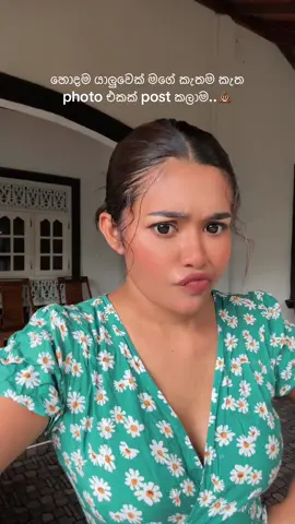 A post by @harshyuofficial on TikTok caption: ඇයි ඒ... 🙄 #sinhalajokes #sinhalacomedy #fyp #fypシviralvideoforyouii #srilankangirl #fyplanka #whattowatch #trendingnow #srilankan_tik_tok🇱🇰 #whatsappstatus #trends #funny 