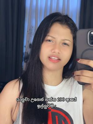 A post by @woofy_____bae on TikTok caption: කෝ ඔයාගෙ ණයගැති/ණයහිමි යාලුවා? 🙂🤦🏻‍♀️💃 #woofy_____bae #blue_____eyes🦋 #lolly_____pop😵‍💫🍭🛼 #foryou #viral #trending #fyp 