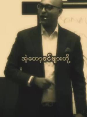 A post by @pyaykhaing on TikTok caption: STEP UP & LEAD ရဲ့အနှစ်သာရ#MEI #pyaykhaing 