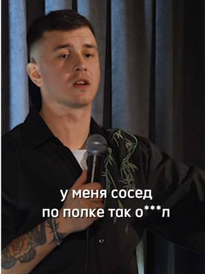 A post by @khabarofl on TikTok caption: О бытовых привычках #standup #юмор #ХОК #кангосин  #массаж #поезд #рефлекс