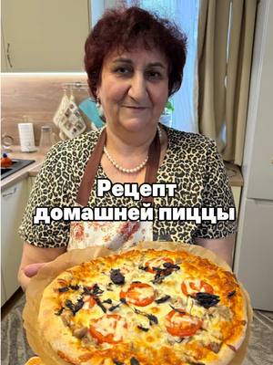 A post by @mama_gotovit61 on TikTok caption: Рецепт домашней пиццы  Тесто: 300 гр муки 1/2 чай лож соль 1 стол лож сахар 3/4 чай лож дрожжи  2 стол лож растительное масло  200 мл вода теплая 2 стол лож кетчуп 2 стол лож майонез  2 стол лож аджика 4 штук шампиньоны  200 гр куриное мясо отварной  2 помидор  200 гр сыр для пица Щепотка базилика
