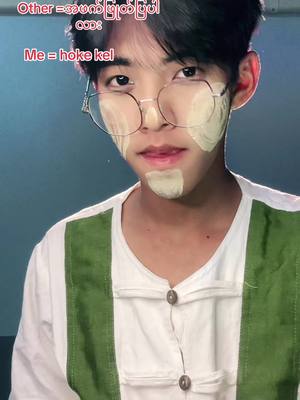 A post by @nayminhlaing237 on TikTok caption: သနပ်ခါးနဲ့ပဲဖြုတ်ပြလိုက်ပြီနော်❤️#tiktokmyanmar #slowmo #fyp #oxygennay🍀 #fypシ゚ #fypシ゚viral🖤tiktok #fypシ゚viral 