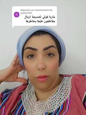 A post by @malakmahlib on TikTok caption: Réponse à @jodia3407 