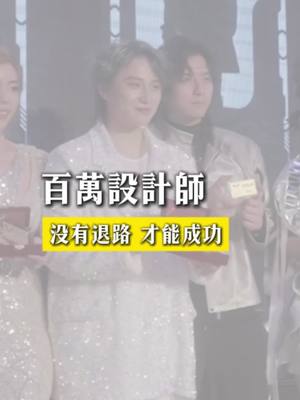 A post by @tiam.eagle on TikTok caption: 努力的意義，就是成為彼此的底氣