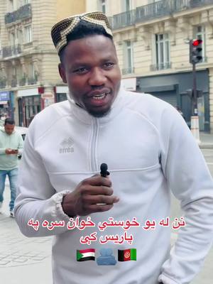 A post by @aboubakarismail93 on TikTok caption: @Dimerci91 @𝗦𝗔𝗥𝗗𝗔𝗥 🤴 @Haji Haroon qaderi @Mustaqeem @꧁𝑰𝑪𝑪.𝑵𝑶𝑶𝑹.𝑲𝑯𝑨𝑵🏏⚾꧂ @Shoaib Stanikzai @عصمت پاچا #afghanistan🇦🇫 #soudanaise🇸🇩🖤🔥 #france🇫🇷 #1milion #varil 