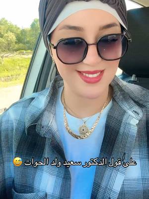 A post by @liliametsdelices on TikTok caption: #marocaine🇲🇦 #سعيد_ولد_الحوات #ولد_الحوات #المغرب🇲🇦تونس🇹🇳الجزائر🇩🇿 #المغرب🇲🇦تونس🇹🇳ا #المغرب🇲🇦 #españa🇪🇸 #الشعبي_المغربي😂😂🇲🇦🇲🇦 #fyppppppppppppppppppppppp #italy🇮🇹 #france🇫🇷 #france🇫🇷 #fyp #foru #loveyou #explore #CapCut #tik_tok 