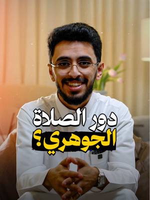 A post by @1imec2 on TikTok caption: دور الصلاة في حياتك؟ ❤️❤️❤️ #ابراهيم_محمد 