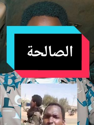 A post by @alnojome_mo on TikTok caption: احداث الصالحة  #الصالحة #ام_درمان #السودان #السودان_مشاهير_تيك_توك #النجومي #سنار #الفاشر #مليط #المناقل #مصفا #الكدرو #الدوحة #الضعين #نيالا #الجيش_السوداني #جنجويد_رباطه #النجومي_بن_كوش #سودانيون_قوميون #النجومي #الفاشر_السلطان #f #حرب_السودان_2023 #sudanese #sudan #sudanese_tiktok #foryou #f #حرب_السودان_2023 #m1 