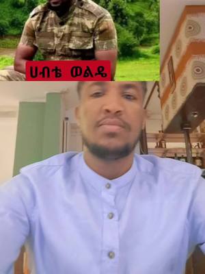 A post by @chombe.factinfo on TikTok caption: ያሳፍራል!!!