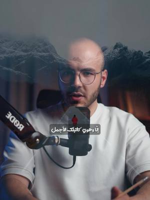 A post by @ahmadalsabouni on TikTok caption: ابدأ من جديد