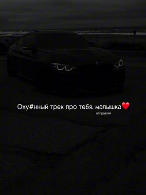 A post by @music_ic_tg on TikTok caption: Выпускать трек? 🤔 #музыка #трекивтачку #музыкавмашину #музыкадлядуши 