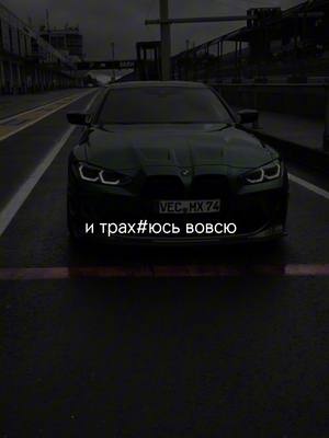 A post by @music_ic_tg on TikTok caption: Все треки в TG - bandana_musik 💣 Ссылка в профиле 🖤 #трекивтачку #музыкавмашину #музыкавтачку #пацанскиетреки 