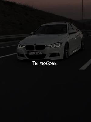 A post by @music_ic_tg on TikTok caption: Ты мечта моя 🥰 #музыка #музыкавтачку #трекивтачку #музыкадлявидео 