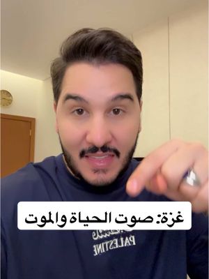 A post by @mohdadnan23 on TikTok caption: منصة الجزيرة 360 عملوا فلمين مع أهل غزة وترشحوا لجوائز شورتي العالمية ويحتاجوا صوتنا الان 📣🔥 الفيلم الاول "@AJ360 | الجزيرة 360 " الفيلم الثاني "مستشفى الشفاء.. جرائم مدفونة" الافلام متوفرة بشكل مجاني في الجزيرة 360 تقدروا تشوفوها 📺 صوتوا عن طريق الQR كود على الشاشة او ادخلوا الروابط اللي حطيتهم في البايو في صفحتي 👆🏼 30/4 اخر يوم للتصويت يا جماعة يعني كم يوم وتنتهي فسارعوا وصوتوا ❤️