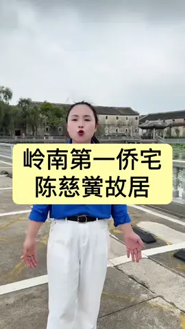 A post by @kopicoffeetea on TikTok caption: 走进中国古建筑～陈慈黉故居，岭南第一侨宅，看看古代富人家有多豪！！ #中国历史  ​#历史  #歷史  #中國歷史  #中国   #chinesehistory #history   #learnchinese  #chinese  #China   #fyp  #viral  #foryou #foryoupage  #fypシ   #trending    #推薦  #热门  #上推薦通知我   #我要上推薦 