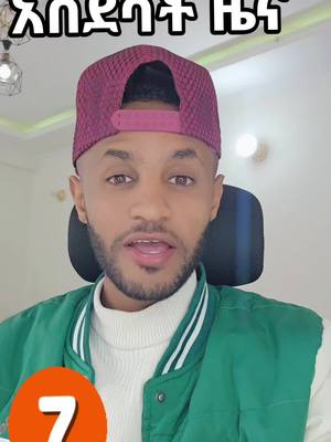 A post by @mickey7hi on TikTok caption: #tiktoklive #ethiopian_tik_tok🇪🇹🇪🇹🇪🇹🇪🇹 #foryou #viralvideos 