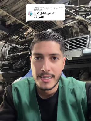 A post by @mohammadrami_1 on TikTok caption: Replying to @خلاص من حبكم يازين عزلنا #سيارات #مرسيدس #تعديل #اليوتيوبر_محمد_رامي #التيكتوكر_محمد_رامي #جيش_محمد_رامي #جيش_راعي_المرسيدس #الاردن #عمان #foryou #fyp #w202 