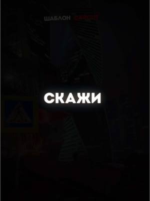 A post by @binommusix on TikTok caption: Без тебя всё не так 😔 #шаблон #CapCut #капкут #музыка #трек #песня #новыйтрек #популярные #треки #песни #футаж #текстпесни 