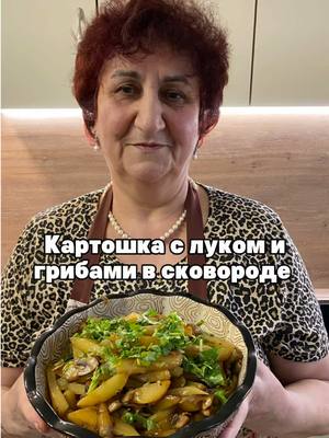 A post by @mama_gotovit61 on TikTok caption: Картошка с грибами и луком в сковороде 