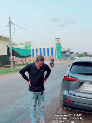 A post by @lyhour0126 on TikTok caption: #មានទទួលដេរបានស្បែកជើងHavaianas📥 #ធានាតម្លៃក្រោមទីផ្សារ📥 @CHH LYHOUR 