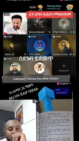 A post by @birukbaba11 on TikTok caption: #duet with @Tsegaw/አካሌ🔥🔥🔥 #fouryourpage 