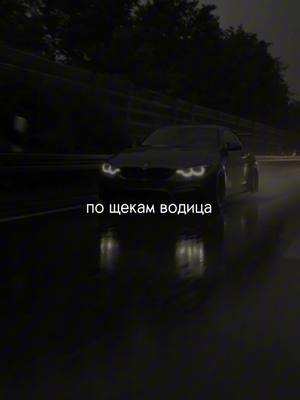 A post by @music_ic_tg on TikTok caption: Все треки в TG - bandana_musik 💣 Ссылка в профиле 🖤 #музыка #трекивтачку #музыкавтачку #музыкавмашину 
