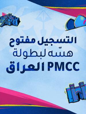 A post by @pubgm_mena on TikTok caption: التسجيل مفتوح الآن لبطولة PMCC العراق!   هل أنت مستعد لتصبح بطل جامعتك في العراق؟ بجوائز تصل إلى 13,000 دولار و30 جهاز Note50 pro 5G برعاية Infinix! لقد بدأ التحدي، وهذه فرصتك لإثبات نفسك بين الأبطال. التسجيل مفتوح حتى 10 مايو. حمل تطبيق EGi وسجل الآن! #ببجي_موبايل #ببجي #PUBG #PUBGMOBILE #pmcciraq2025 #pmcciraq 