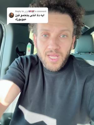 A post by @joehussen on TikTok caption: Replying to @كيرلى🇺🇸🇪🇬  في البايو هتلاقوا أيضاً حفلات  هيوستن – ٨ مايو • أتلانتا – ٩ مايو • ديترويت – ١٠ مايو • نيويورك  – ١١ مايو