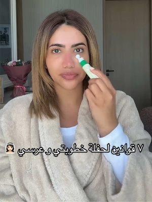 A post by @noorstars on TikTok caption: 7 rules for my engagement! Prepping my skin for the big day with @AXIS-Y  #axisy #glowup 