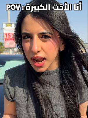 A post by @esraanabil1110 on TikTok caption: أنا مش أخت متحكمة خالص ! 😂 #esraanabil @Nour Nabil 