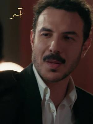 A post by @mbc1 on TikTok caption: سر خطيـــر عن راغب يعرض الآن على #MBC1 مسلسل #آسر من الأحد للخميس 8 مساءً بتوقيت السعودية مجاناً على شاهد