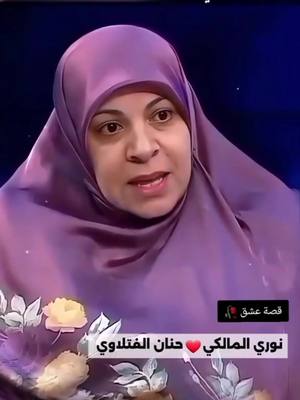 A post by @altaghier on TikTok caption: #حنان #الفتلاوي #🤣🤣🤣🤣🤣🤣 