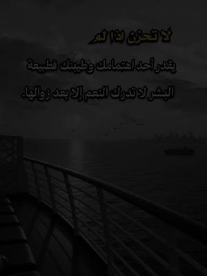 A post by @tasnim.al.ward on TikTok caption: #اقتباسات من الحياة ،- لا تحزن اذا لم يقدر أحد اهتمامك وطيبتك فطبيعة البشر لا تدرك النعم إلا بعد زوالها.#لايكات #متابعه #اكسبلوررررررر 