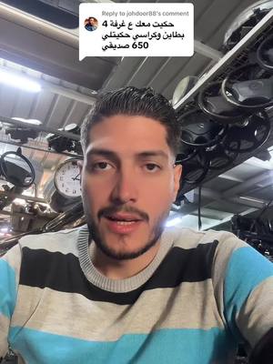 A post by @mohammadrami_1 on TikTok caption: Replying to @johdoor88 #سيارات #مرسيدس #تعديل #اليوتيوبر_محمد_رامي #التيكتوكر_محمد_رامي #جيش_محمد_رامي #جيش_راعي_المرسيدس #الاردن #عمان #foryou #fyp #w202 #محلات_الرئيس_لقطع_المرسيدس 
