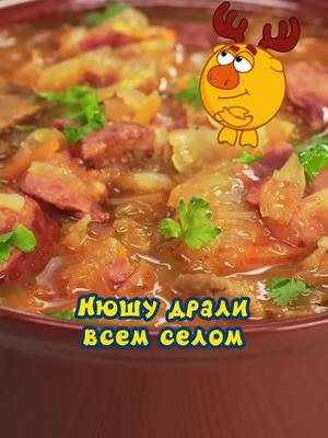 A post by @.vkusnotisha on TikTok caption: Копченый суп Капустница