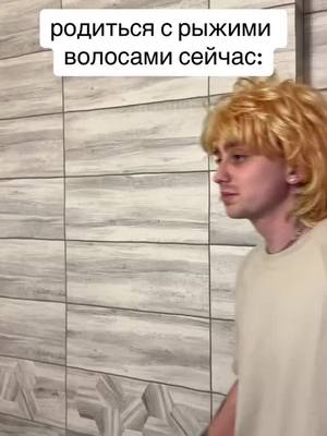 A post by @ne.nikitylllka_ on TikTok caption: 😳😳 тг никитулка! #nikitylllkatg 