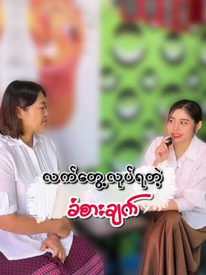 A post by @coachkaythi on TikTok caption: လက်တွေ့လုပ်ရတဲ့ခံစားချက်#tiktokuni #studytips #sharingknowledge #fyp #tiktokmyanmar #howto #coachkt 