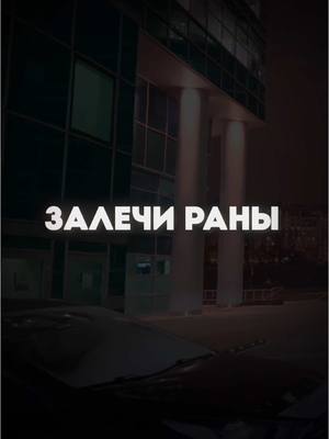 A post by @binommusix on TikTok caption: Моя нирвана залечи раны #музыка #трек #песня #новыйтрек #популярные #треки #песни #футаж #текстпесни 