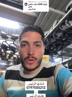 A post by @mohammadrami_1 on TikTok caption: Replying to @قيس الحلبي #سيارات #مرسيدس #تعديل #اليوتيوبر_محمد_رامي #التيكتوكر_محمد_رامي #جيش_محمد_رامي #جيش_راعي_المرسيدس #الاردن #عمان #foryou #fyp #w202 #محلات_الرئيس_لقطع_المرسيدس 