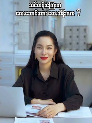 A post by @sora123ms on TikTok caption: သင်တန်းကြေးက မြန်မာငွေ ၄သောင်း လား ? ၄သိန်းလား? ဆိုပြီးမေးနေကြလို့ ❤️❤️ မြန်မာငွေ ၄ သောင်းမကျော်တဲ့ ၃၇၅၀၀ ကျပ်ပါရှင့် 😘😘😘 လူပြည့်ခါနီးပြီမို့လို့ ငွေလွဲခါနီး ၅၀%ရသေးလားဆိုတာအရင်မေးပေးပါနော်😘😘#makeupsora #soraonlinemakeupclass #sora