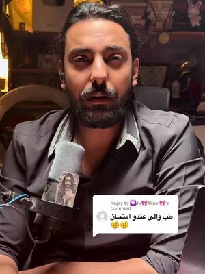A post by @joomosa on TikTok caption: Replying to @💟Jk🎀Aliaa 🎀 المهم في امتحان ولا لا 😒😂#المتحدث_الرسمي_باسم_العظمه_جو #عاصفه #امتحان 