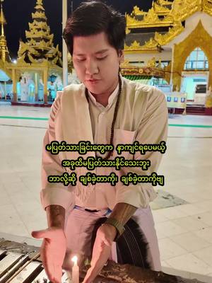 A post by @nayhtoo140 on TikTok caption: #fypage #fypシ゚viral🖤tiktok #fypツ #Tarotbynayhtoo #Tarot #NayHtoo