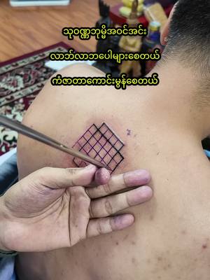 A post by @nayhtoo140 on TikTok caption: #fypage #fypシ゚viral🖤tiktok #fypツ #Tarotbynayhtoo #Tarot #NayHtoo