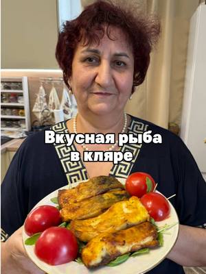A post by @mama_gotovit61 on TikTok caption: Вкусная рыба в кляре 