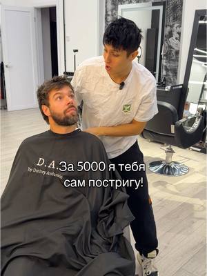 A post by @xabibkaaa on TikTok caption: А вы за сколько стрижетесь?✂️😂