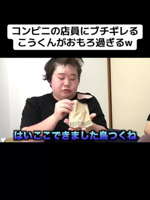 A post by @yorunohitowarai on TikTok caption: #夜のひと笑い 