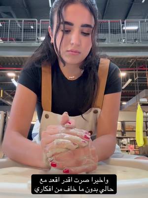 A post by @yaraaziz on TikTok caption: اهم شي هو انو تقعدوا مع حالكن ❤️#يارا_عزيز #yara_aziz #dubai #dubai #pottery #فخار 
