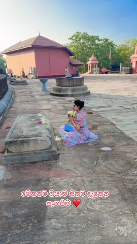 A post by @piumihansamali on TikTok